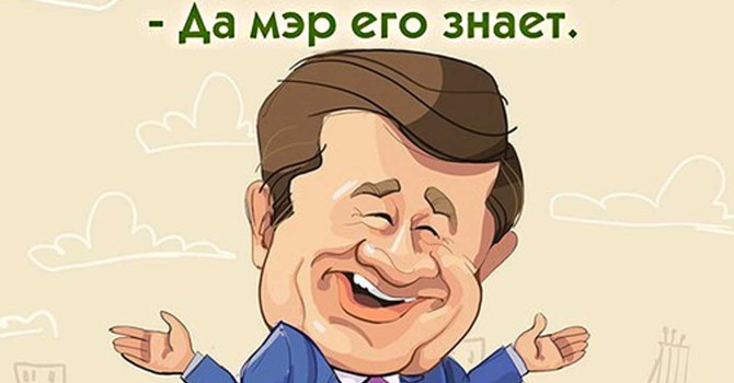 Игра: Хочешь перемен? Попробуй себя в роли мэра!