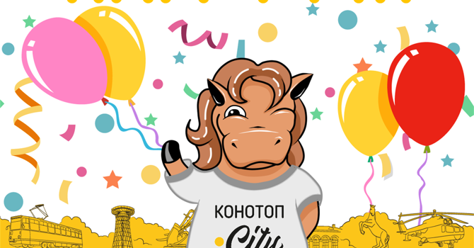 Дізнайся, що ти насправді знаєш про Конотоп.Сity! Тест-гра до дня народження сайту
