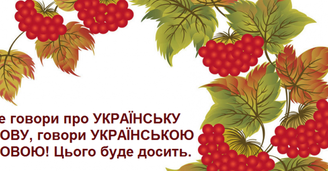 Тест: Чи добре ви знаєте українську мову?