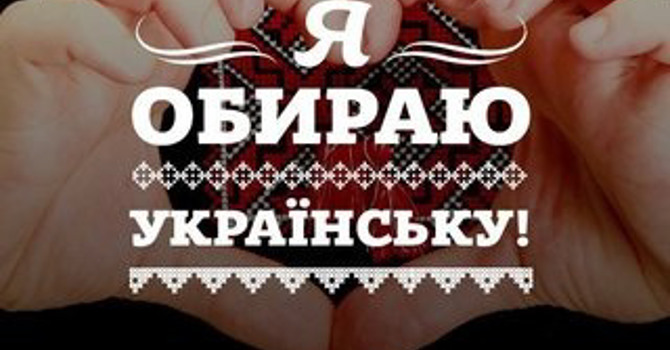 Чи добре ви знаєте українську мову?