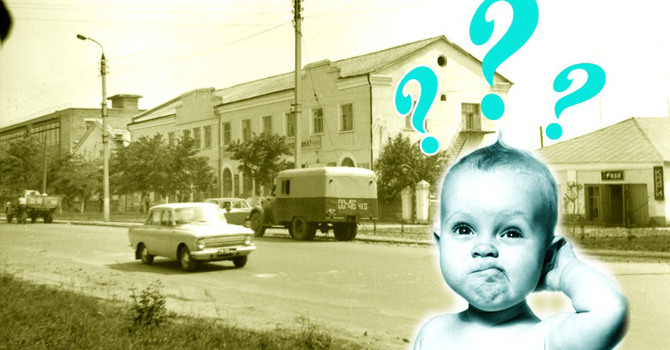 А ти як гадаєш?