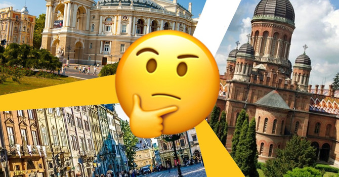 Тест на знання відомих українських локацій. Знайди неточності на фото