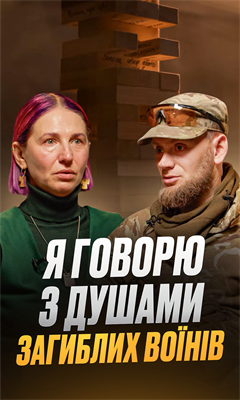 Як повертають тіла загиблих та зниклих безвісти воїнів