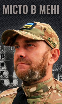 Бахмут воюючий і мирний очима поліцейського з екіпажу 