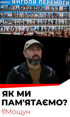 Мощун – село біля Києва, яке стало символом відваги українців