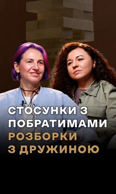 Зради на війні та ревнощі до жінок-військововслужбовиць у підрозділі