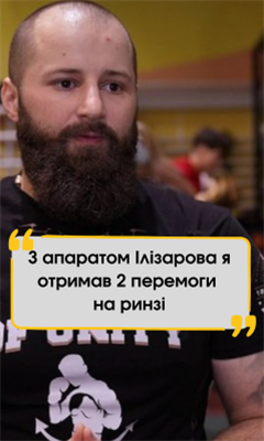 Історія ветерана Руслана Мерзлого